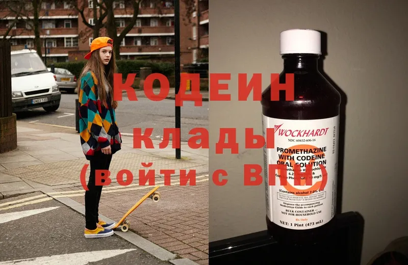 Кодеиновый сироп Lean Purple Drank  OMG   Байкальск  наркошоп 