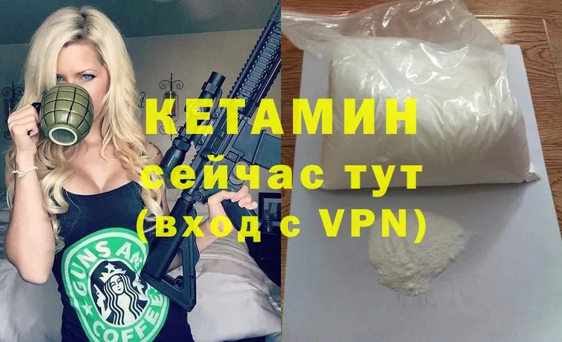 Кетамин ketamine  Байкальск 